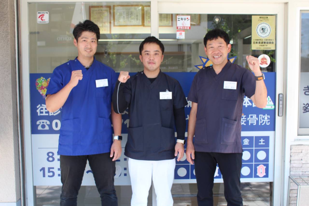 とくやま鍼灸院・接骨院